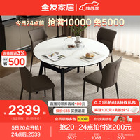 全友家居可伸缩功能折叠餐桌椅组合小户型家用实木腿吃饭桌子DW1221 功能餐桌+贝壳椅A（灰*4）