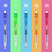 PILOT 百乐 HFGP-20N-SL彩色透明杆自动摇摇笔活动铅笔0.5铅芯自动铅笔日本进口小学生写不断可爱超萌防疲劳
