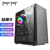 PowerTrain 动力火车 猛禽3 黑色 电脑机箱（ EATX主板/双360水冷位/简约面板/玻璃侧透/4090显卡） 猛禽3黑色-商务简约/EATX