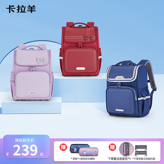 Carany/卡拉羊 18L五维减负防下坠儿童书包 波尔多红