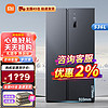 Xiaomi 小米 MIJIA 米家 BCD-536WMSA 风冷对开门冰箱 536L 墨羽岩