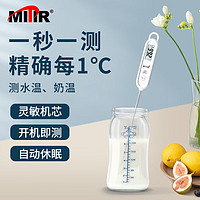 MITIR 食品温度计厨房油温计商用烘焙测温计婴儿奶温计洗澡水温计TP679