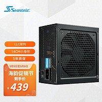 Seasonic 海韵 S12III-650 铜牌（85%）非模组ATX电源 650W