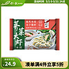 船歌鱼水饺 荠菜虾皇水饺 250g 12只 海鲜水饺 早餐夜宵 生鲜 速食 速冻饺子