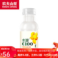 农夫山泉 官方水溶C100柠檬味复合果汁饮料250ml