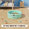 菲仕迪海洋球池围栏室内家用宝宝波波池儿童彩色海洋球小孩玩具1-2-3岁 100CM三环(薄荷绿) 基本礼包50球