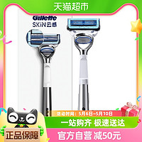 88VIP：Gillette 吉列 云感小云刀非吉利手动剃须刀刮胡刀升级版1刀架2刀头组合装