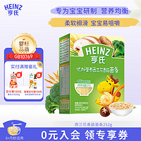 Heinz 亨氏 婴儿辅食西兰花香菇蔬菜线面无添加食盐宝宝优加营养面条 252g