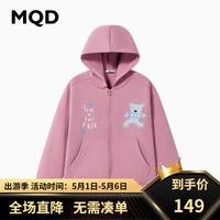 马骑顿 MQD童装女大童24春卡通趣味可爱连帽外套 紫薯色 160cm