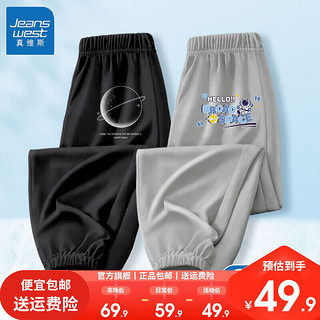 真维斯儿童冰丝防蚊裤夏装帅气男大童薄款长裤男童透气运动裤 【二条