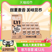 OATLY 噢麦力 谷物饮料麦香味燕麦奶便携装早餐奶200ml