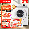 TOSHIBA 东芝 滚筒洗衣机全自动 7公斤超薄洗衣机 DG-7T11B白色 店长推荐7公斤｜滚筒单洗