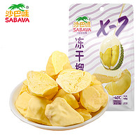 SABAVA 沙巴哇 冻干草莓芒果水蜜桃水果干冻干块草莓干休闲即食零食