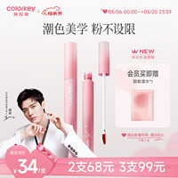 colorkey 珂拉琪 Color Key珂拉琪粉钻空气唇釉丝绒系列R608焦糖红棕 R608焦糖红棕