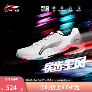 LI-NING 李宁 疾风SE男女同款轻量高回弹羽毛球专业鞋AYZS018 标准白/黑色-6