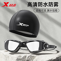 XTEP 特步 泳镜男士高清防水防雾近视游泳眼镜女款装备专业泳帽泳镜套装 400 电镀黑（送ac-6黑）近视可选