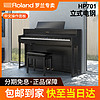 Roland 罗兰 电钢琴HP701立式高端电钢88键重锤数码钢琴考级