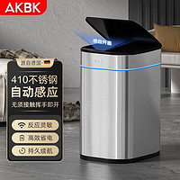 AKBK 不锈钢智能感应垃圾桶自动大号客厅厨房卫生间厕所电动带盖 12L银