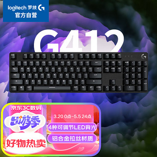 logitech 罗技 G412 SE 104键 有线机械键盘 黑色 T类茶轴 单光