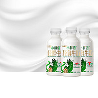 每日鲜语小鲜语4.0g蛋白质低脂鲜牛奶 鲜奶分享装 巴氏乳450ml*3