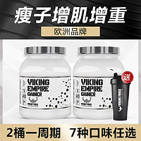 VIKING FORCE 北欧海盗 健肌粉2磅乳清蛋白质增肌粉营养健身肌肉偏瘦人增重增肥