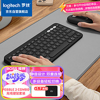 logitech 罗技 PEBBLE 2 COMBO键鼠套装 无线键鼠套装 双模连接 自定义按键 三台设备配对 夜幕黑