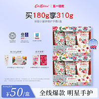 Cath Kidston 田园小屋护手霜礼盒套装保湿滋润补水正品