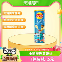 88VIP：Lay's 乐事 无限罐装薯片吮指红烧肉味104g×1罐小吃休闲食品