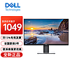 DELL 戴尔 23英寸 IPS全面屏 旋转升降 滤蓝光 微边框 电脑显示器 P2319H