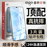 aigo 爱国者 适用VIVOY52s/Y52T钢化膜全屏覆盖高清防摔防爆护眼防蓝光手机膜