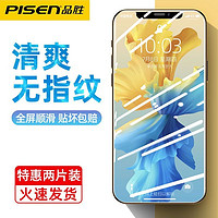 PISEN 品胜 苹果13钢化膜iPhone12/promax全屏覆盖MINI蓝光防摔手机贴膜