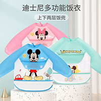 Disney 迪士尼 婴儿男童宝宝长袖防水反穿防脏罩衣春秋薄款多功能带兜