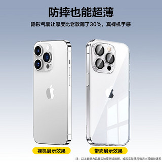 品胜 适用苹果15手机壳超薄 iPhone15保护套透明防摔自带镜头膜镜头全包一体防尘护镜保护男女款软壳 15 自带镜头膜^送钢化膜