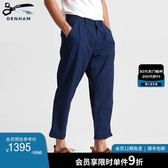 DENHAM 男士时尚简约蓝色棉麻混纺九分裤宽松男装裤子休闲萝卜裤