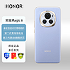 HONOR 荣耀 magic6 新品5G手机 手机荣耀 流云紫 16GB+256G