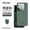 Evutec 小米14Pro黑灰/绿黑棋盘格凯夫拉芳纶纤维手机壳轻薄商务简约保护套 绿黑棋盘格【超薄款】 小米 14