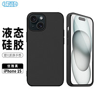 Best Coac 适用苹果15手机壳iPhone15保护套 全包仿液态硅胶防摔超薄内置超纤保护 Y优雅黑 苹果15手机壳 优雅黑