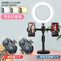 科森拓 半导体制冷 手机散热器+桌面补光灯直播架