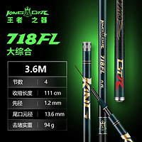 本汀 钓鱼竿手杆综合竿超轻超硬碳素名牌19调正品台钓竿 BTR718FL