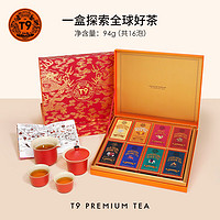 T9图腾颂全球茶集礼盒印度大吉岭奶韵红茶四国八种茶叶高档新年