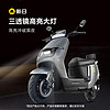 SUNRA 新日 新款电动车1200W大功率电动摩托车72V长续航电动车成人电瓶车 耀夜黑