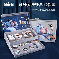 ALLEXC 奥启科 凯驰新生儿礼盒kaichi婴儿玩具安抚套装生日满月百天周岁新年礼物