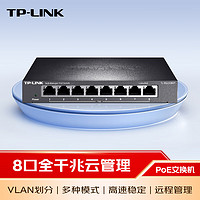 TP-LINK 普联 TL-SG2008MP 全千兆PoE交换机8口Web网管型安防监控无线覆盖PoE供电