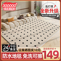 简约法式风地毯客厅茶几垫轻奢家用地毯2024新款卧室房间秋冬地垫
