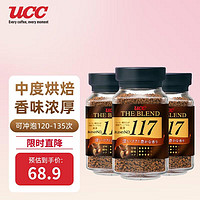 UCC 悠诗诗 117黑咖啡 速溶咖啡 90g*3瓶 香浓醇厚