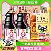 88VIP：海天 超定制-海天酱油0添加原酿本味1.54kg*2+500ml*2瓶