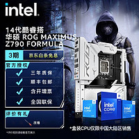 英特尔14代酷睿CPU处理器 华硕790ROG系列主板 CPU主板套装 ROG Z790 FORMULA D5 i9-14900KF