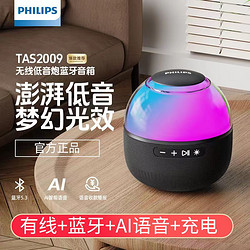 PHILIPS 飞利浦 无线蓝牙音响台式笔记本电脑有线音箱家用户外发光低音炮