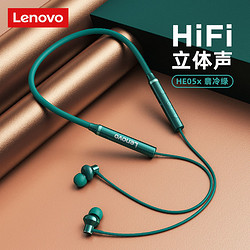 Lenovo 联想 蓝牙耳机无线运动入耳挂脖式绿色超长待机男女适用苹果华为