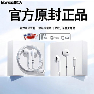 Halfsun 影巨人 正品有线耳机适用苹果14pro带麦13手机iPhone12耳塞11/X/7/